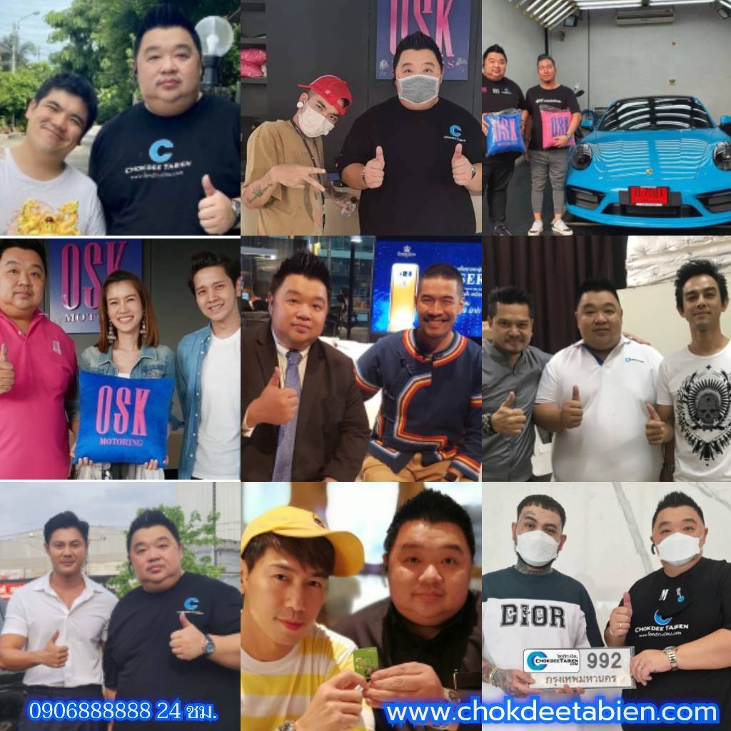 รีวิวทะเบียน